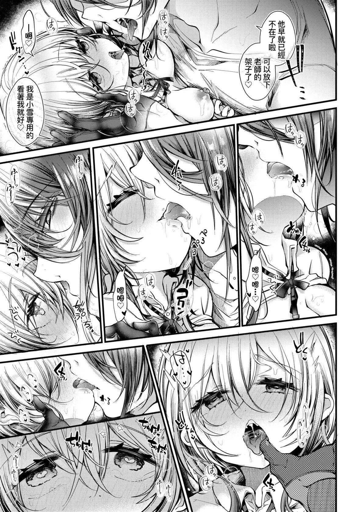 [毒でんぱ]よだれえっちぴーす！｜爱如液流不止新片段！[未来数位][DL版][毒でんぱ]よだれえっちぴーす！｜爱如液流不止新片段！[未来数位][DL版]