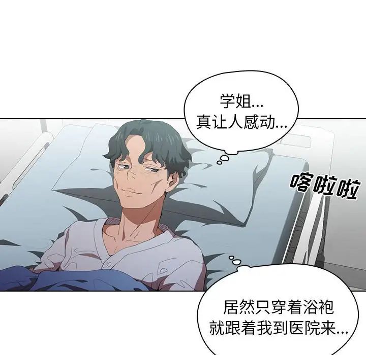沒種又怎樣第7話
