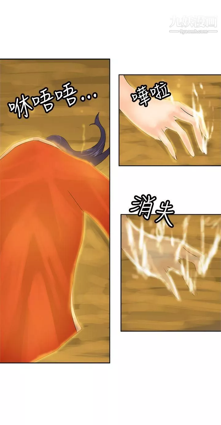 望月仙女傳說第37話