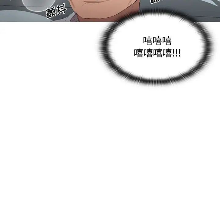 没种又怎样第7话