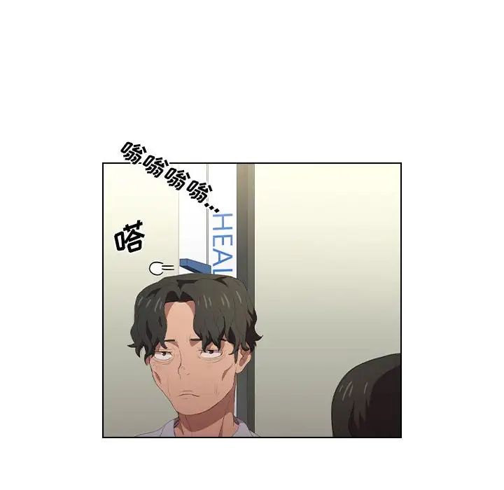 沒種又怎樣第7話