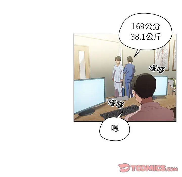 沒種又怎樣第7話