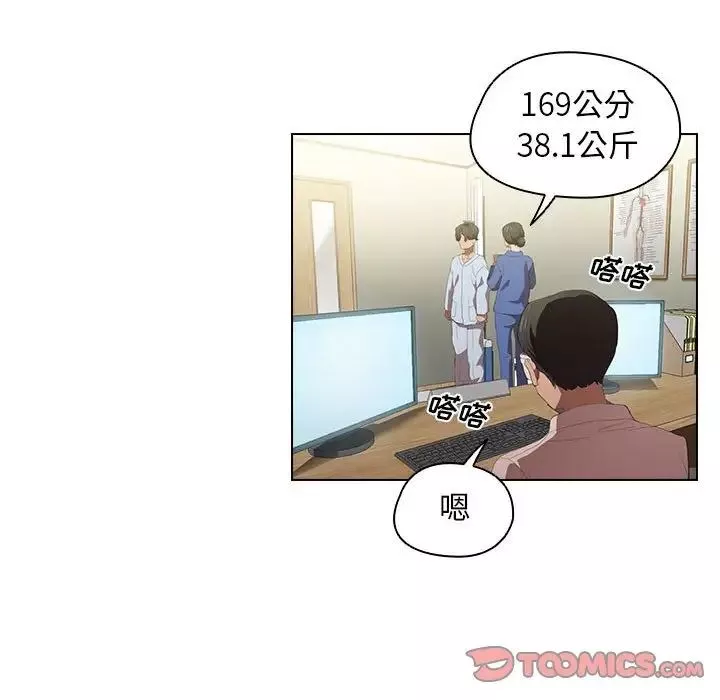 沒種又怎樣第7話