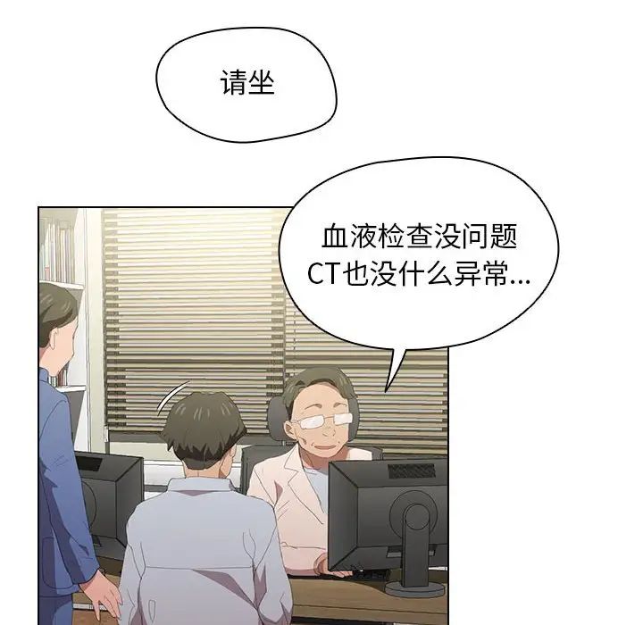 沒種又怎樣第7話