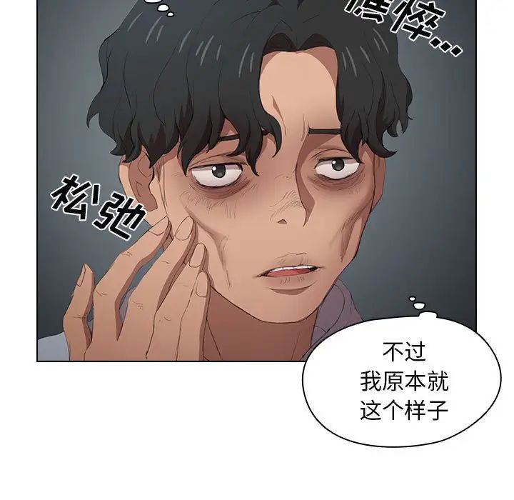 沒種又怎樣第7話