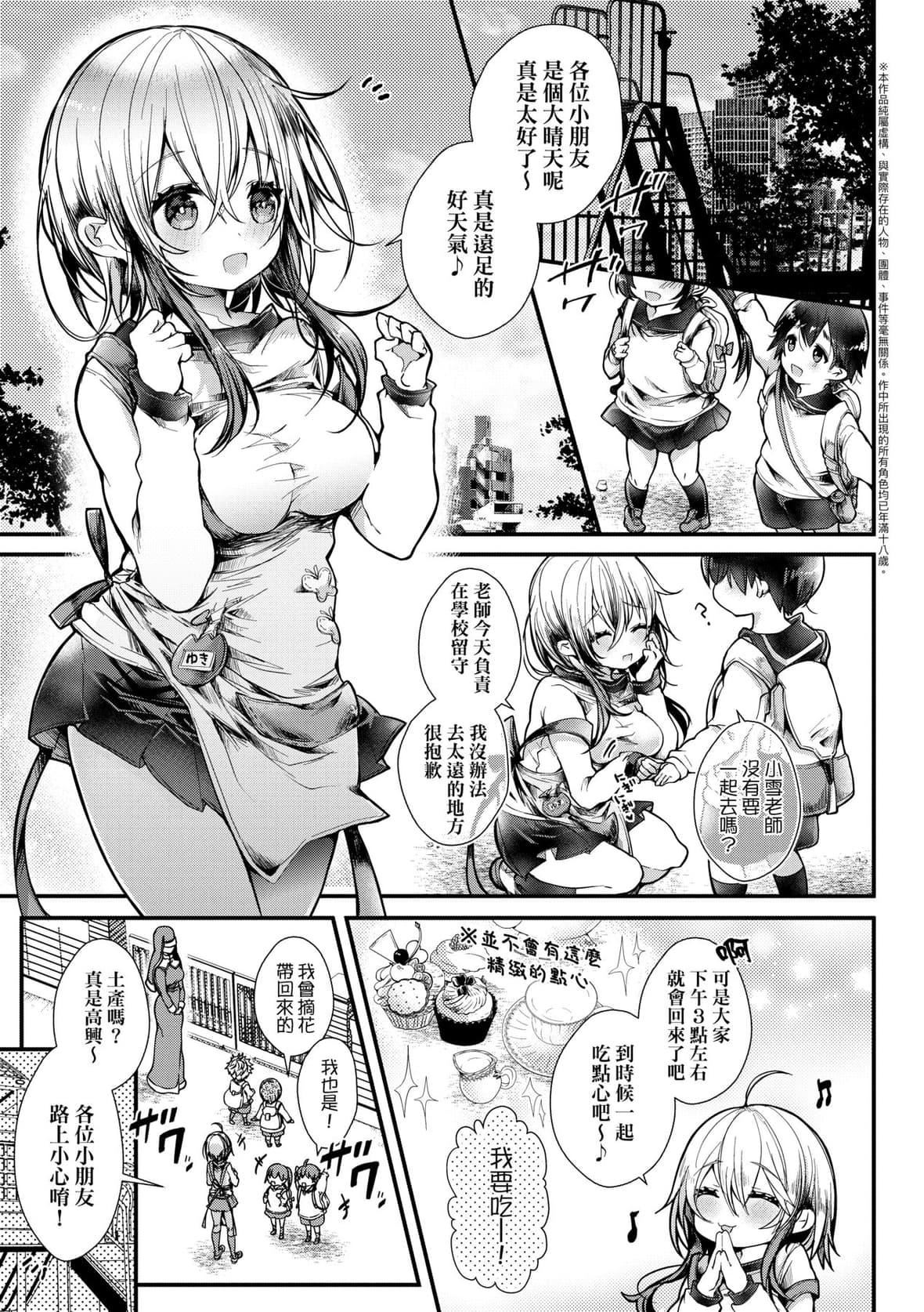 [毒でんぱ]よだれえっちぴーす！｜爱如液流不止新片段！[未来数位][DL版][毒でんぱ]よだれえっちぴーす！｜爱如液流不止新片段！[未来数位][DL版]