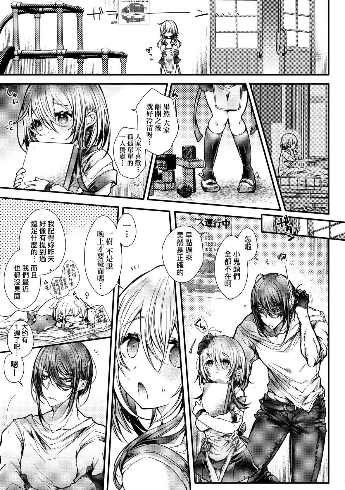 [毒でんぱ]よだれえっちぴーす！｜爱如液流不止新片段！[未来数位][DL版][毒でんぱ]よだれえっちぴーす！｜爱如液流不止新片段！[未来数位][DL版]