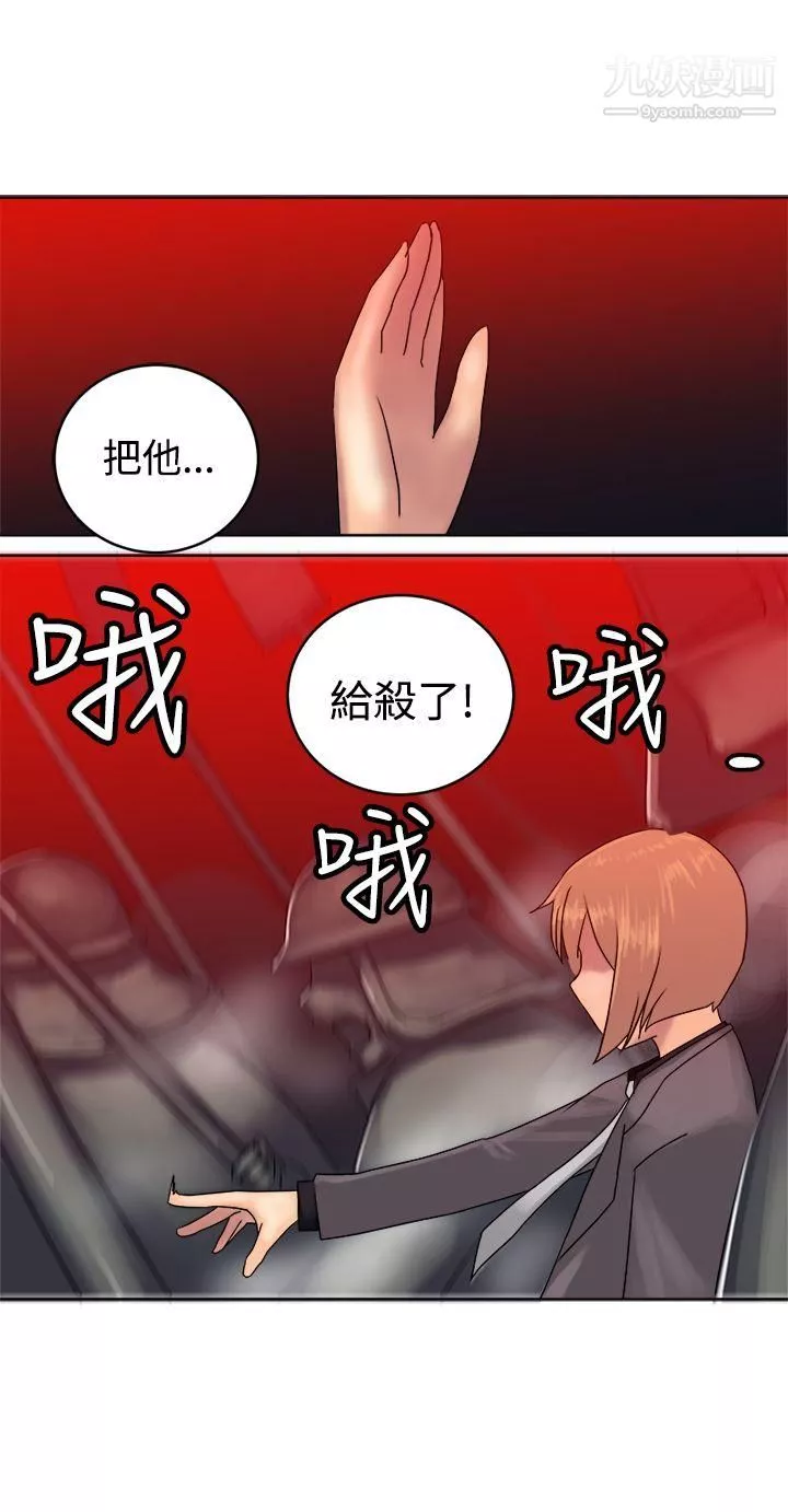 望月仙女傳說第37話