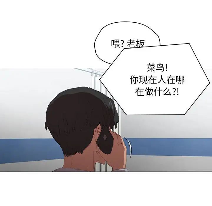 沒種又怎樣第7話