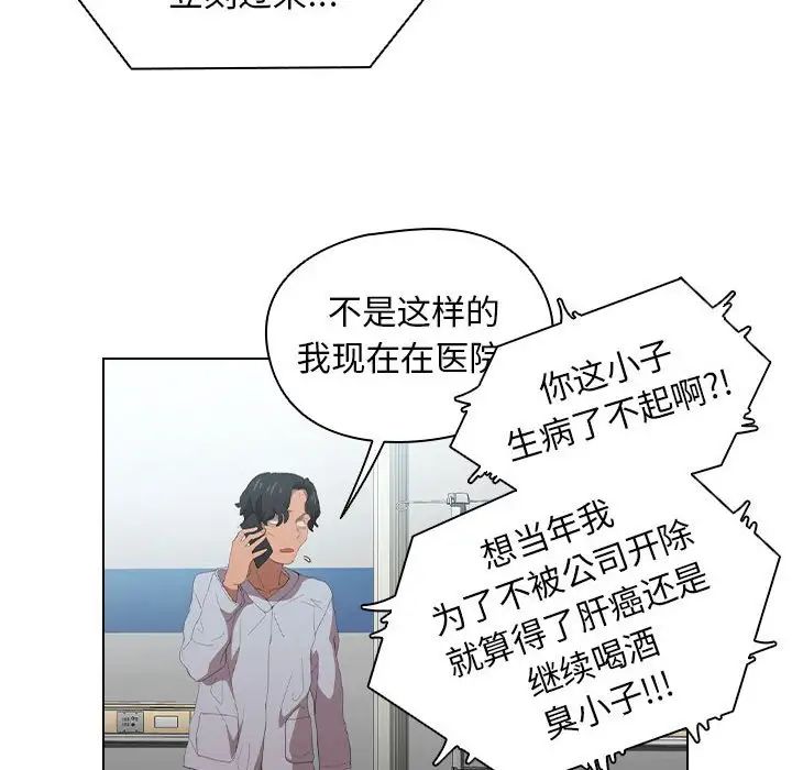 沒種又怎樣第7話