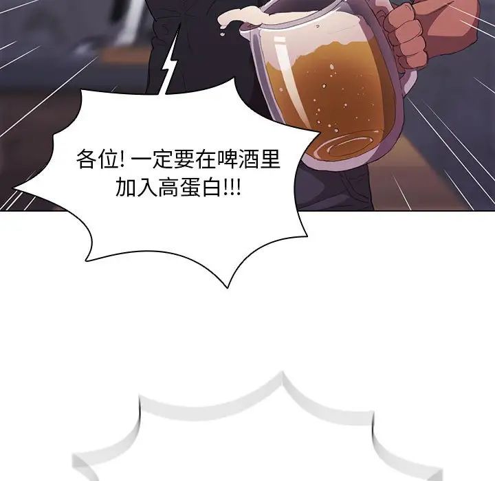 沒種又怎樣第7話