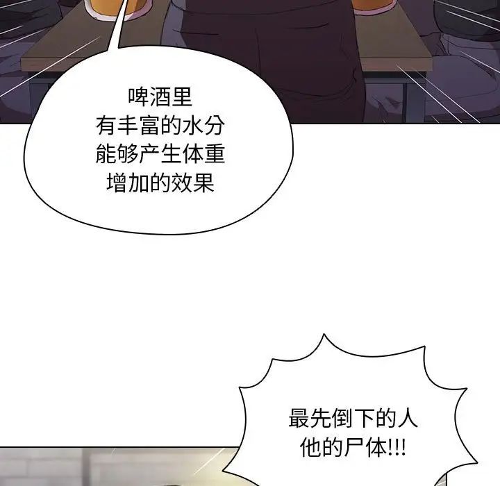 没种又怎样第7话