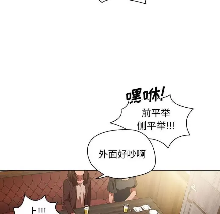 沒種又怎樣第7話