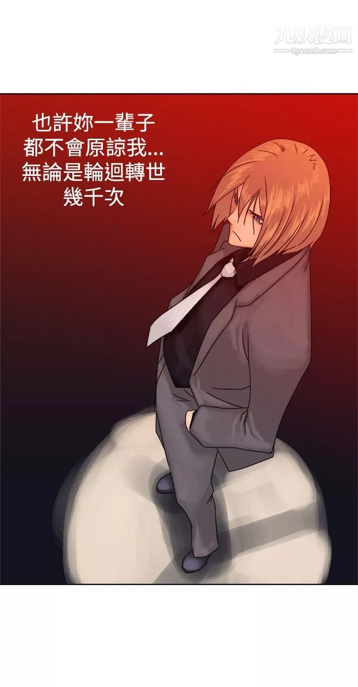 望月仙女傳說第37話