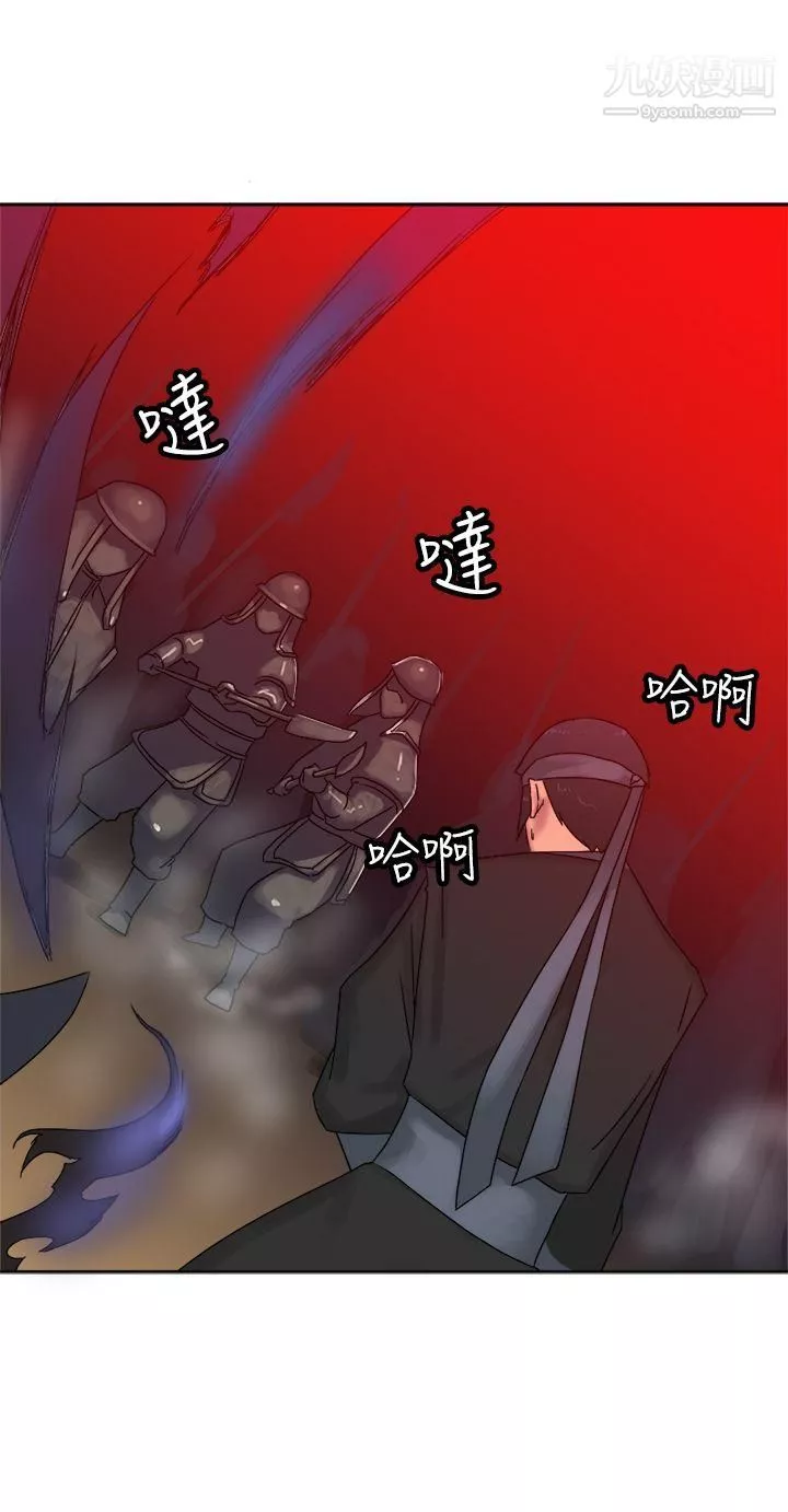 望月仙女傳說第37話
