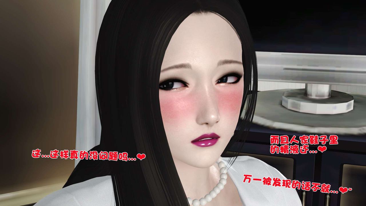 [3D]妓母第16话