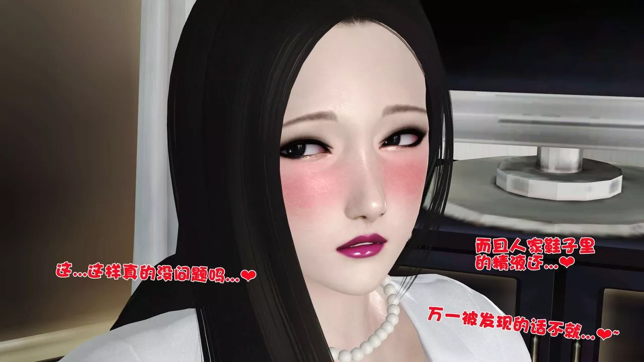[3D]妓母第16話
