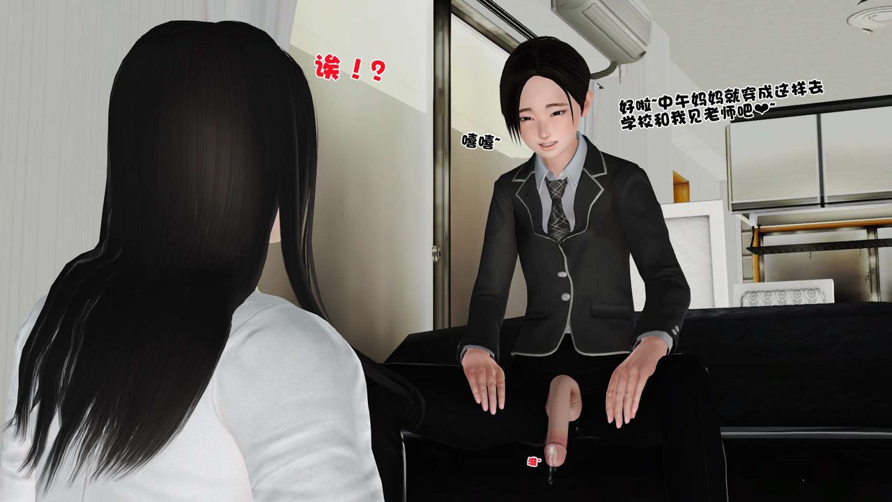 [3D]妓母第16话