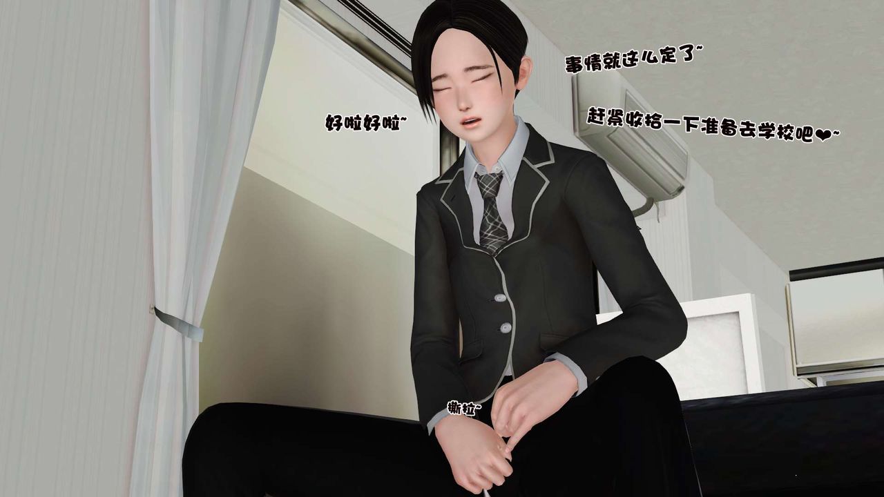 [3D]妓母第16话