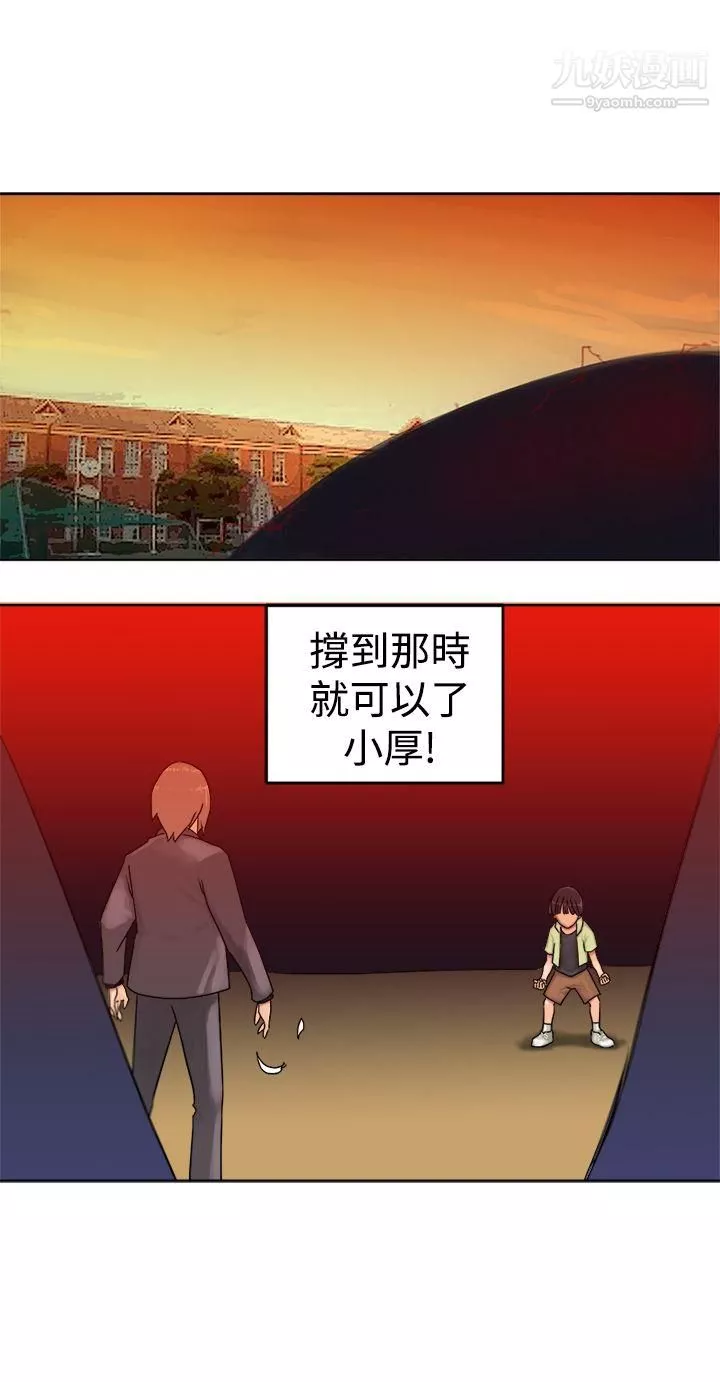 望月仙女傳說第37話