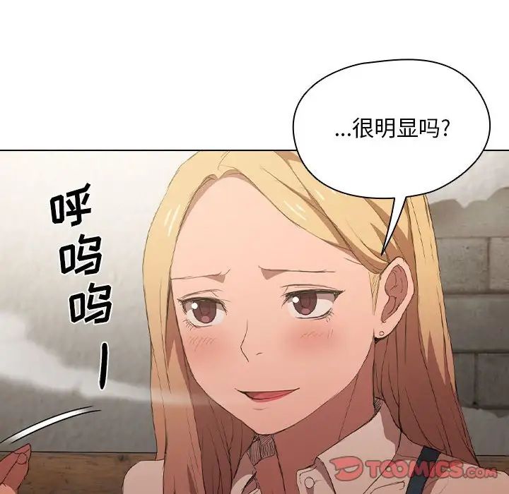 没种又怎样第7话