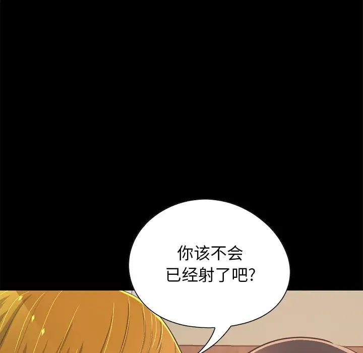不该有的爱情第27话