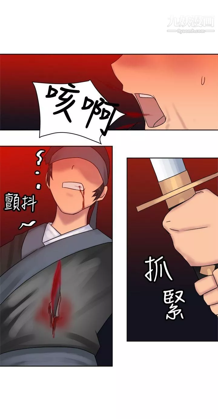 望月仙女傳說第37話