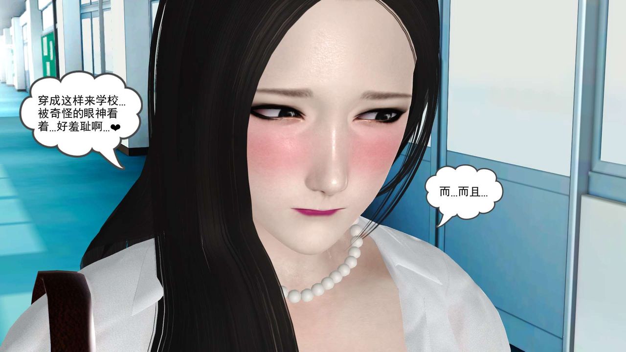 [3D]妓母第16話