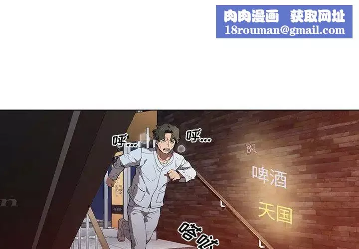 沒種又怎樣第8話