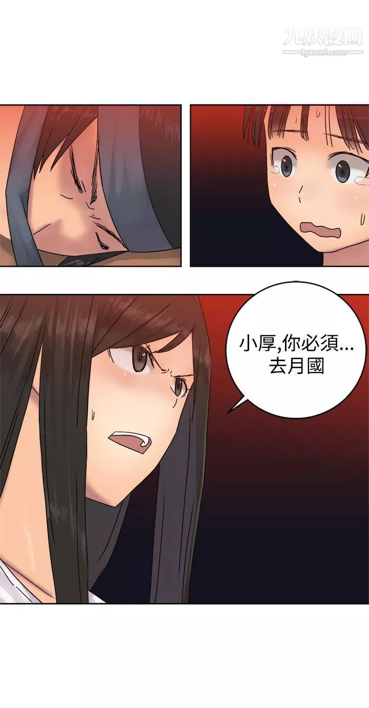 望月仙女傳說最終話