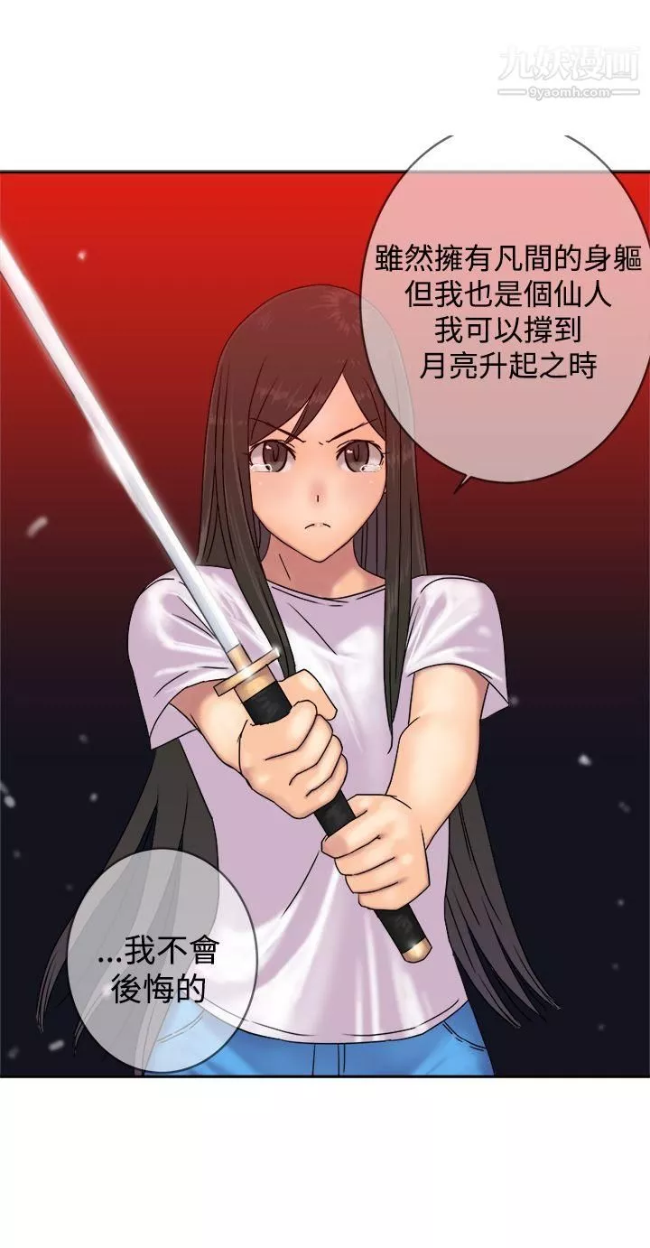 望月仙女傳說最終話