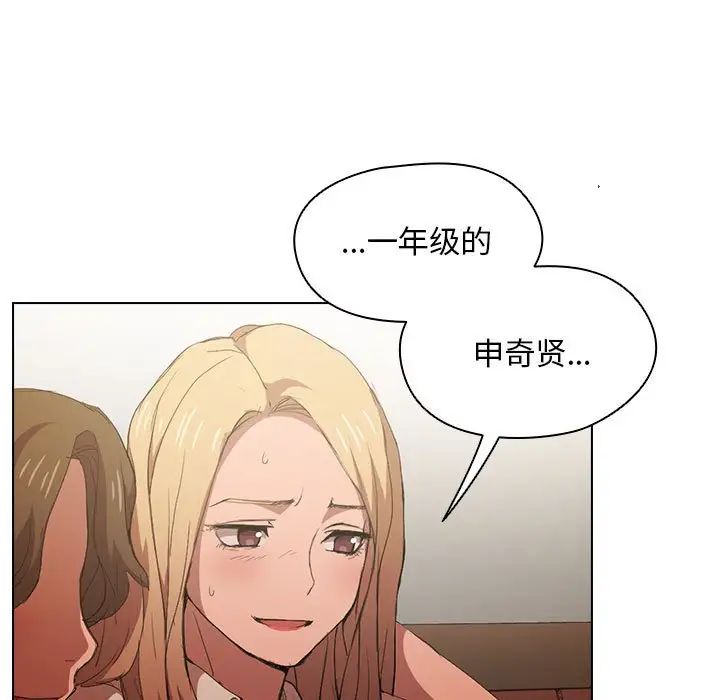 没种又怎样第8话