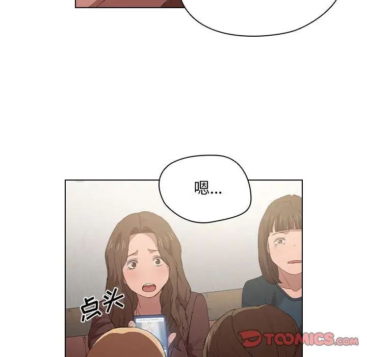 沒種又怎樣第8話