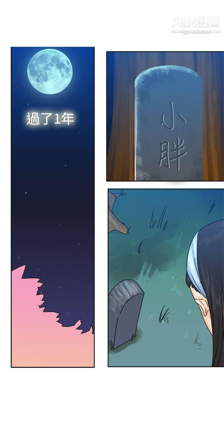望月仙女傳說最終話