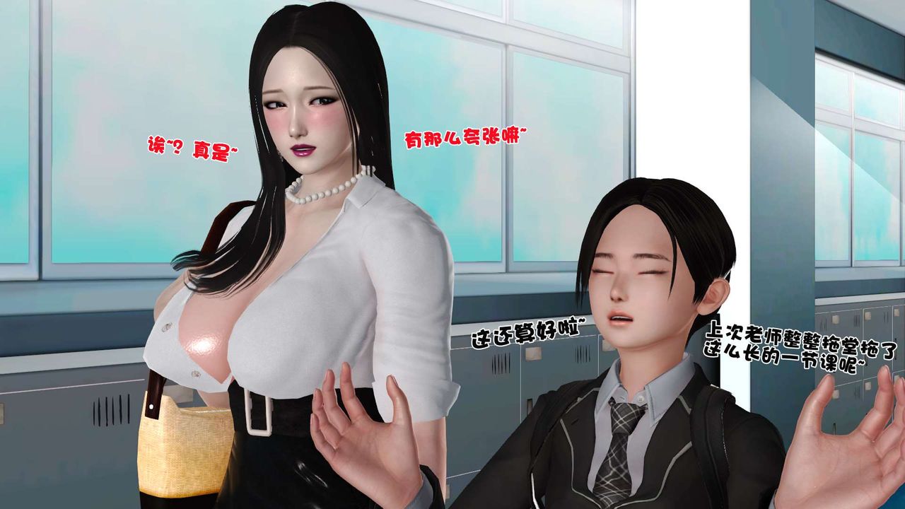 [3D]妓母第16話