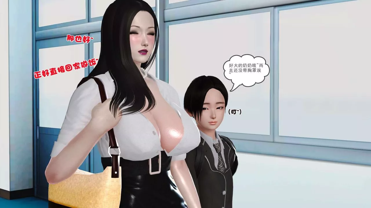 [3D]妓母第16話