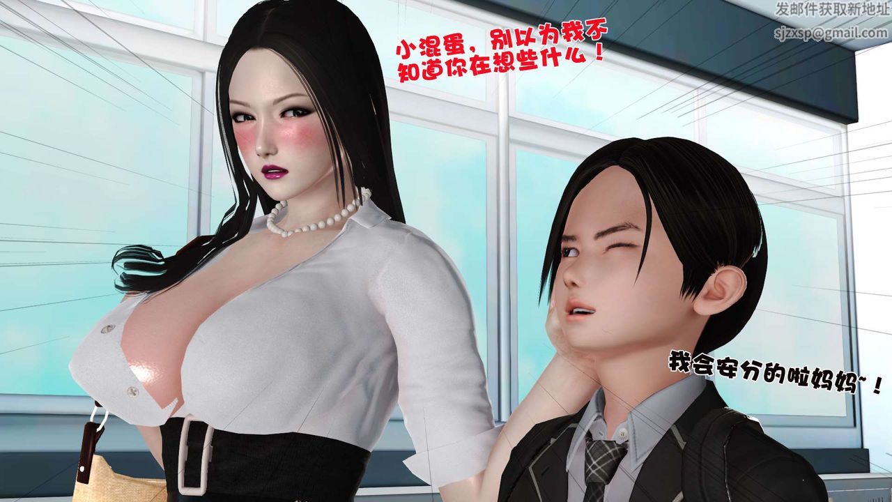 [3D]妓母第16话