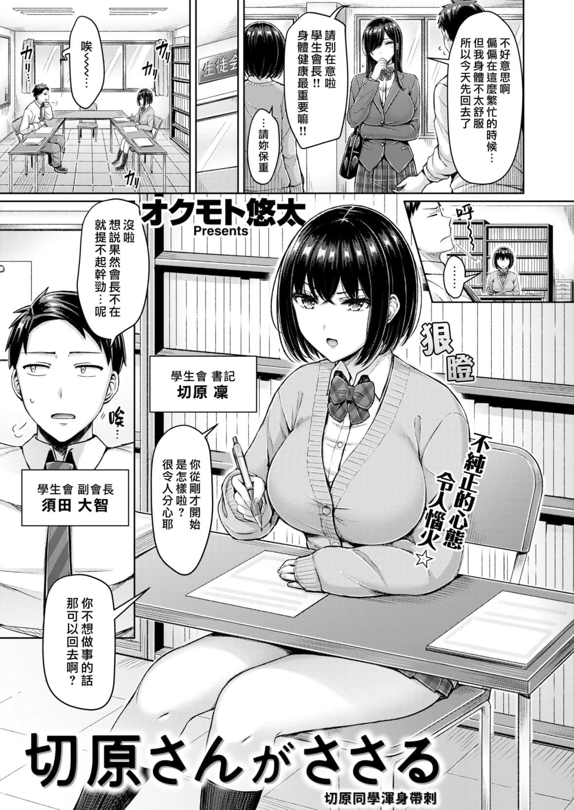 [オクモト悠太]乳ぷれす![中国翻訳][DL版][无修正][オクモト悠太]乳ぷれす![中国翻訳][DL版][无修正]