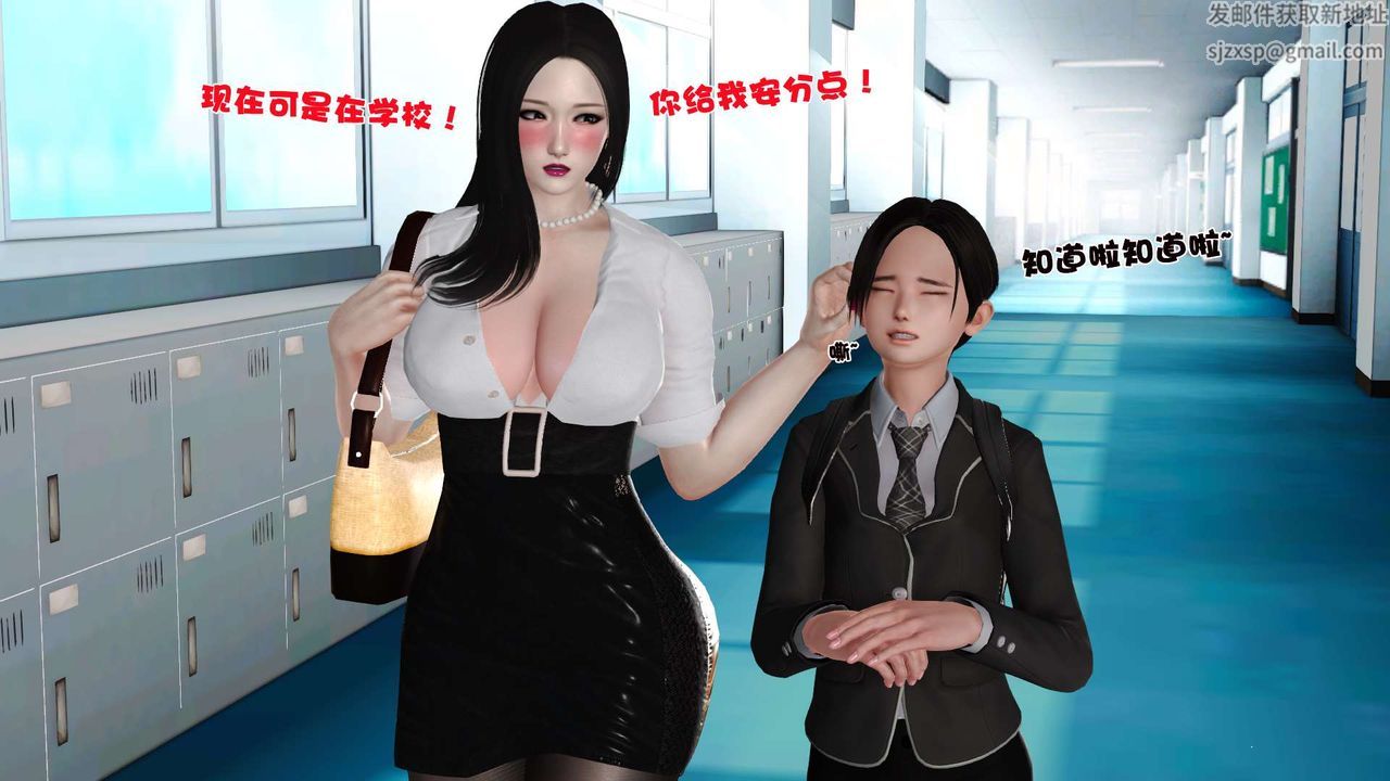 [3D]妓母第16话