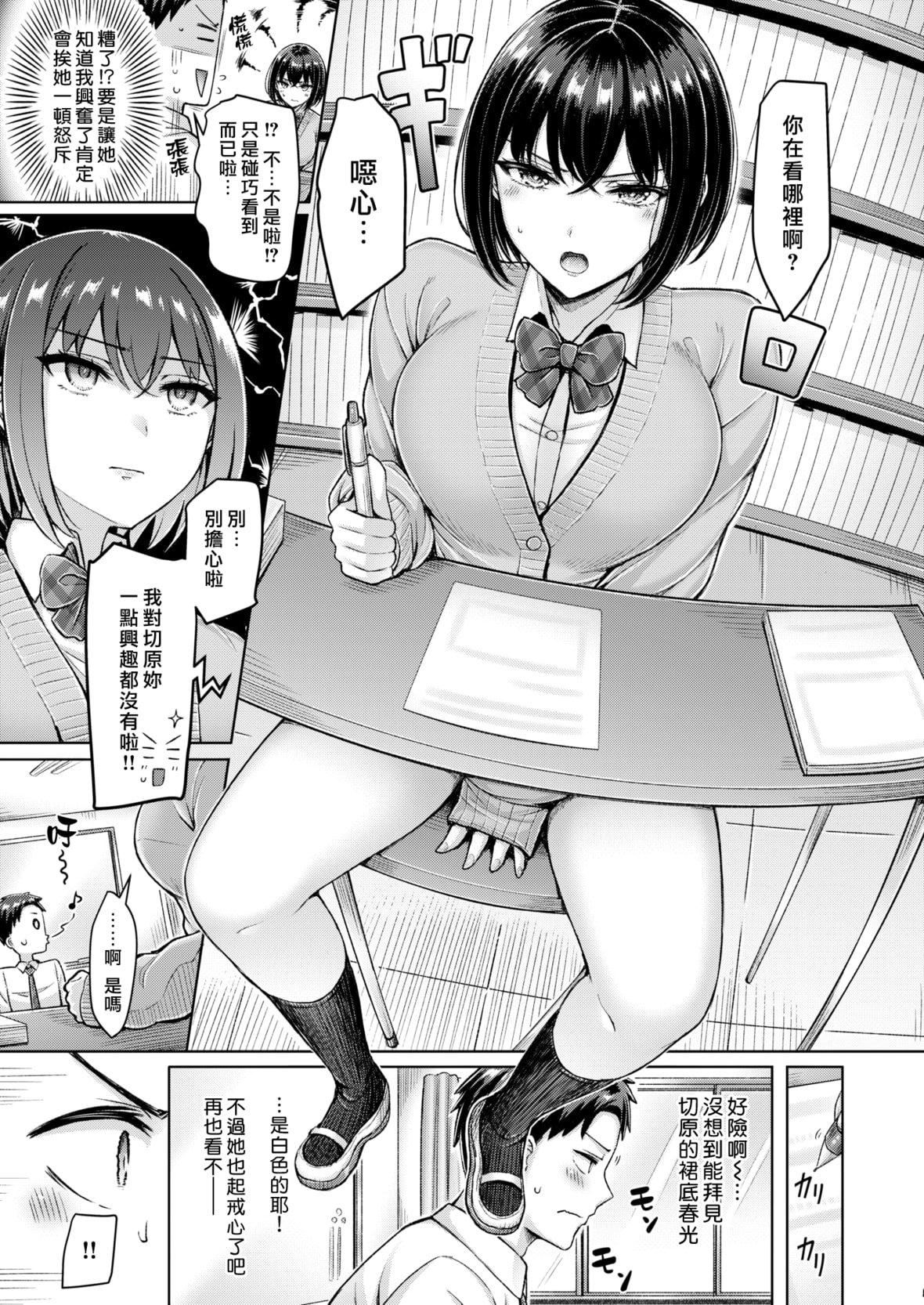 [オクモト悠太]乳ぷれす![中国翻訳][DL版][无修正][オクモト悠太]乳ぷれす![中国翻訳][DL版][无修正]