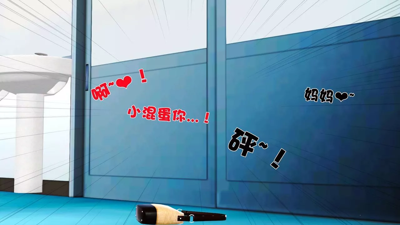 [3D]妓母第16話