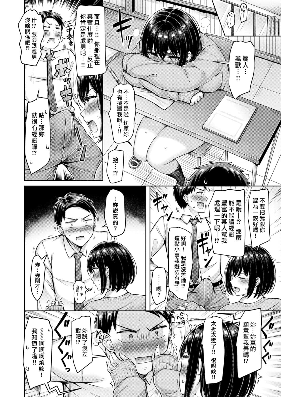 [オクモト悠太]乳ぷれす![中国翻訳][DL版][无修正][オクモト悠太]乳ぷれす![中国翻訳][DL版][无修正]