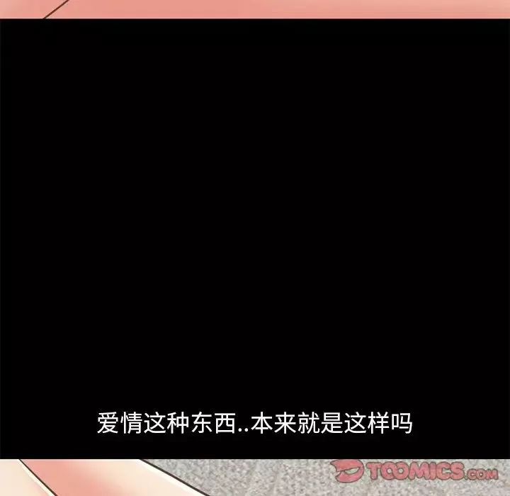 不該有的愛情第27话