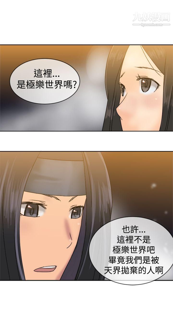 望月仙女传说最终话