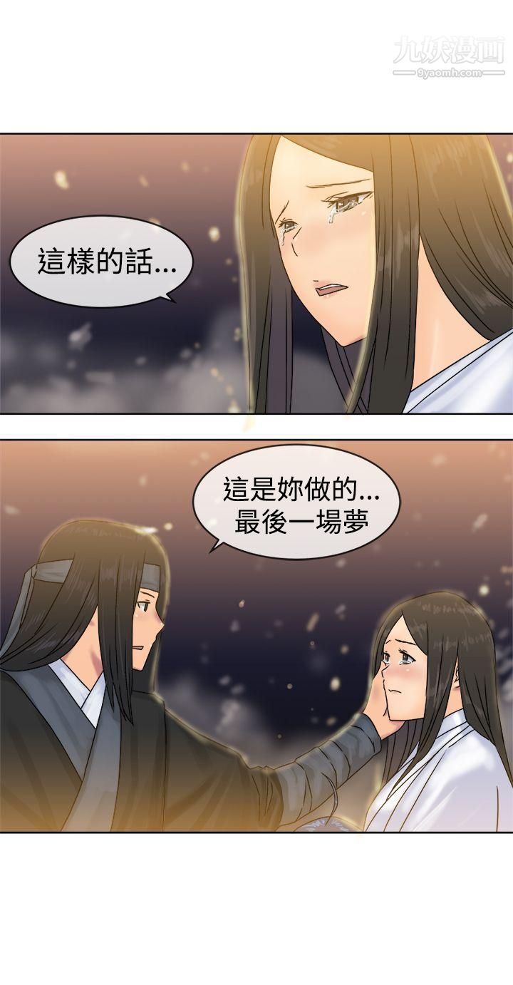 望月仙女傳說最終話