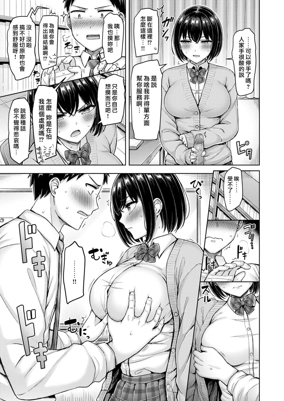 [オクモト悠太]乳ぷれす![中国翻訳][DL版][无修正][オクモト悠太]乳ぷれす![中国翻訳][DL版][无修正]