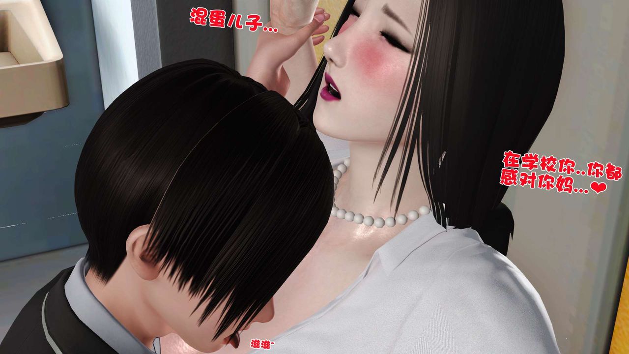 [3D]妓母第17话
