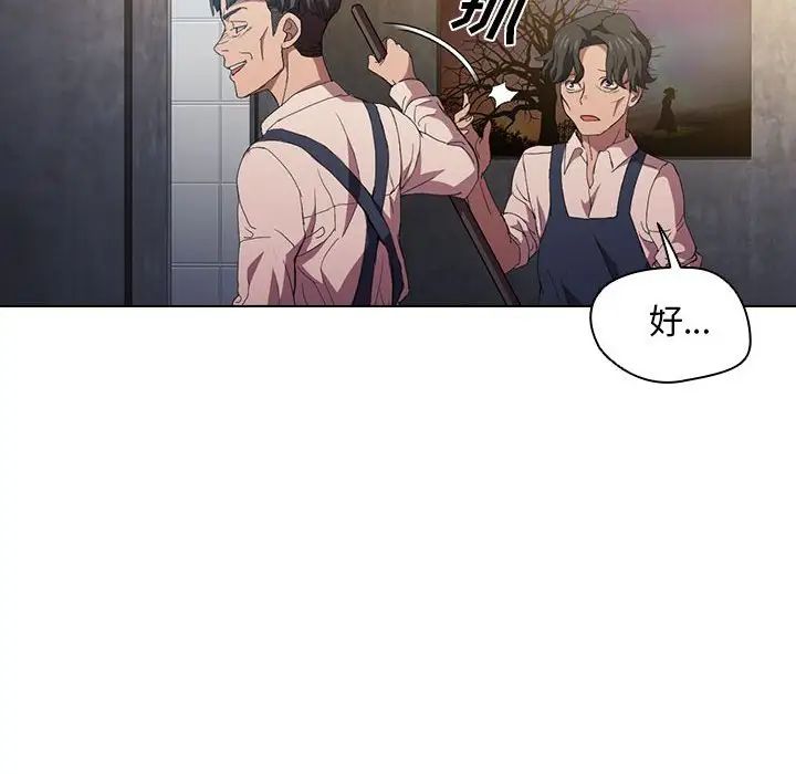 沒種又怎樣第8話