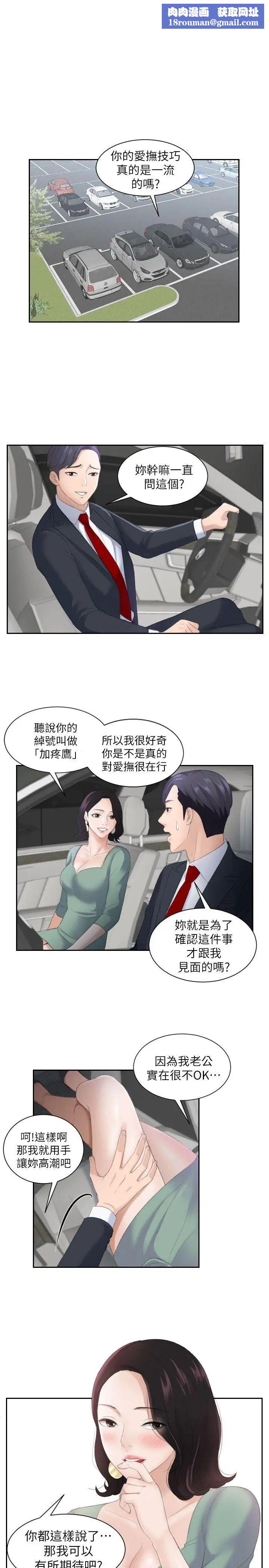 熟女的滋味第1話-我就是加疼鷹