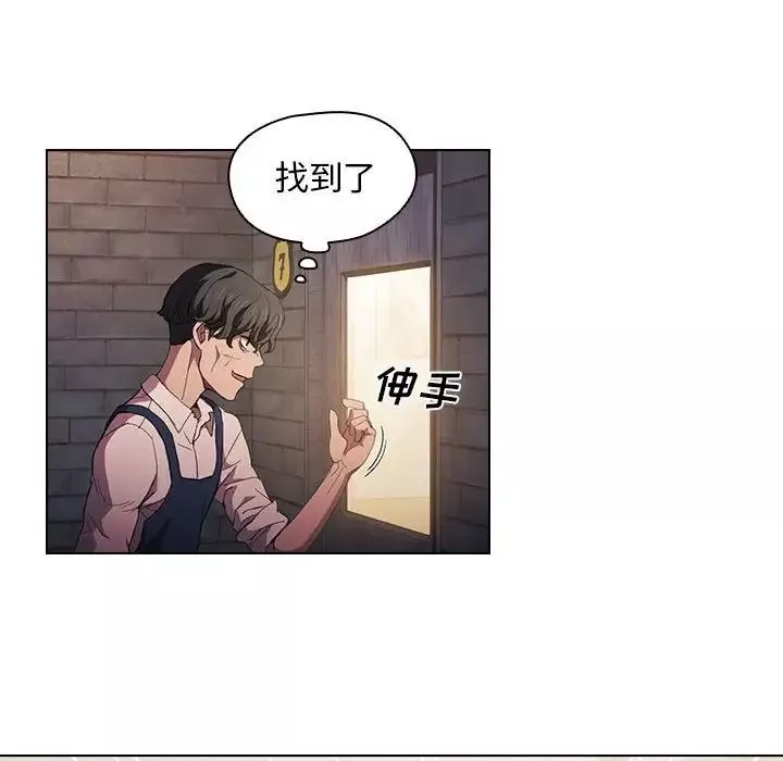 沒種又怎樣第8話
